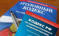 Изменения в КоАП за 2019 год - новый обзор в системе КонсультантПлюс 
