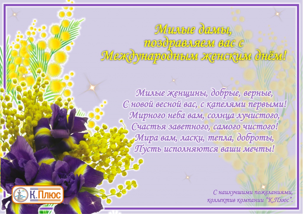 8 марта 2020.jpg