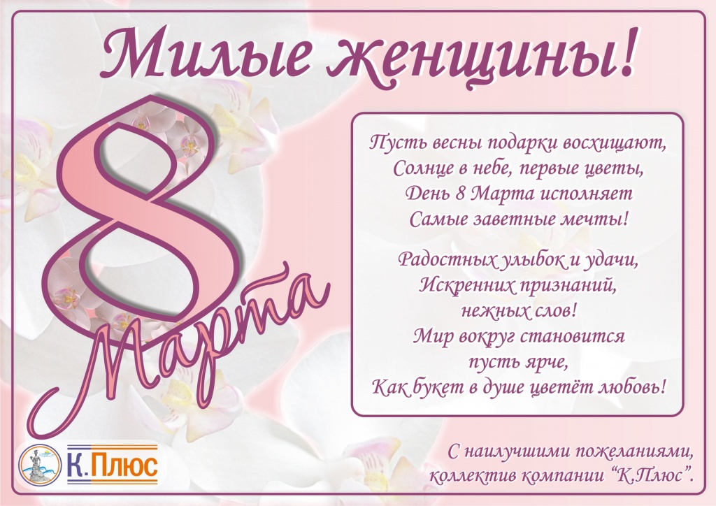 8 марта 2022.jpg