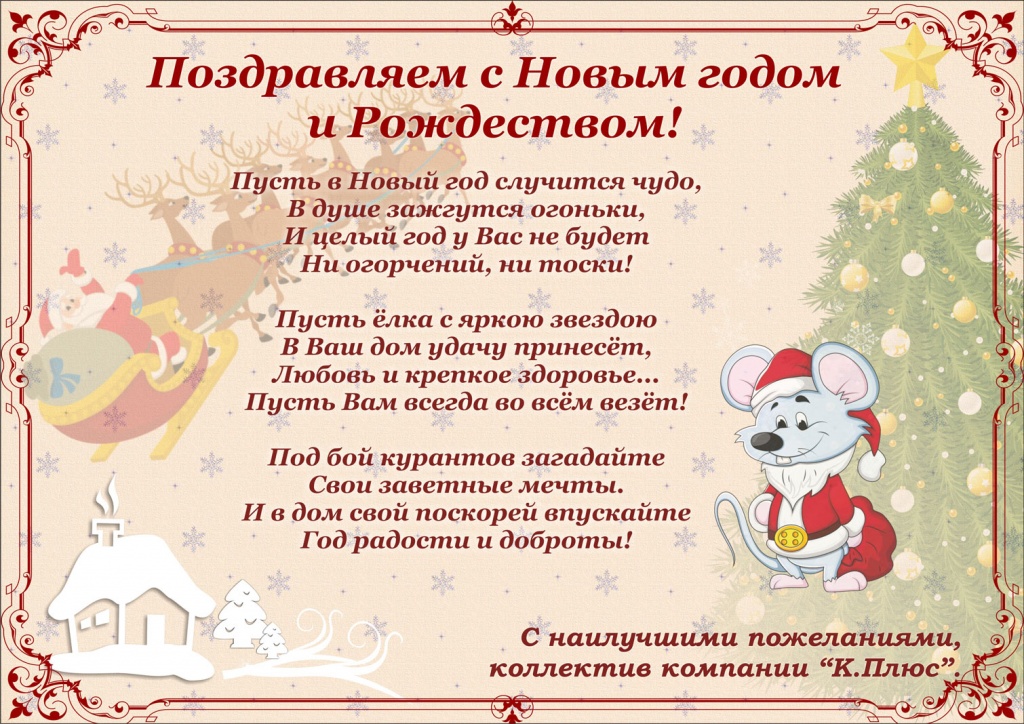 С-новым-годом-2020_на-сайт_рассылка2.jpg