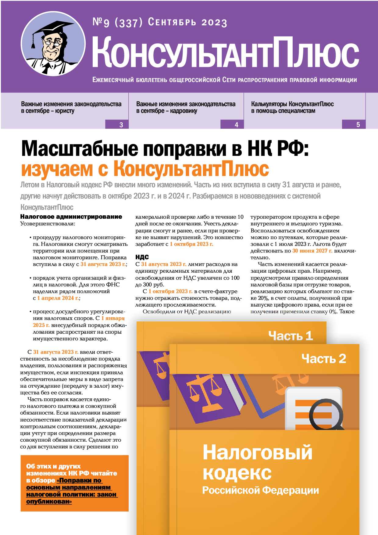 БП_072023.png